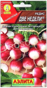 Редис Две недели