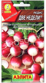 Редис Две недели