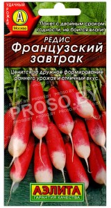 Редис Французский завтрак