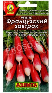 Редис Французский завтрак
