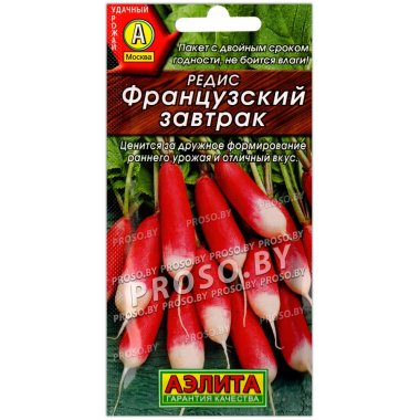 Редис Французский завтрак