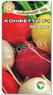 Редис Конфетти F1