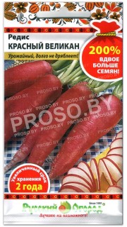 Редис Красный великан