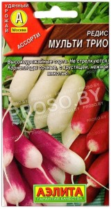 Редис Мульти трио, смесь