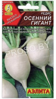 Редис Осенний гигант