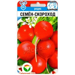 Редис Семён-скороход