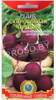 Редис Скороспелая черешня