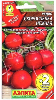 Редис Скороспелка нежная