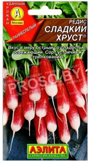Редис Сладкий хруст