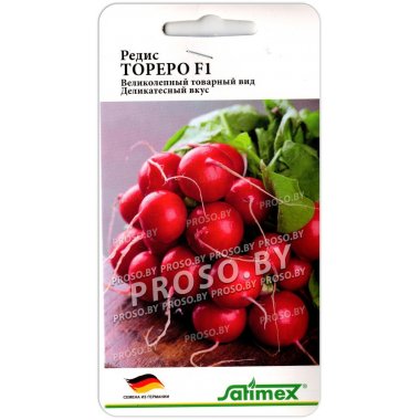 Редис Тореро F1