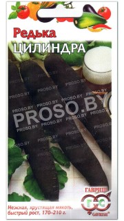 Редька Цилиндра