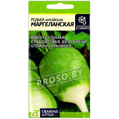 Редька Маргеланская