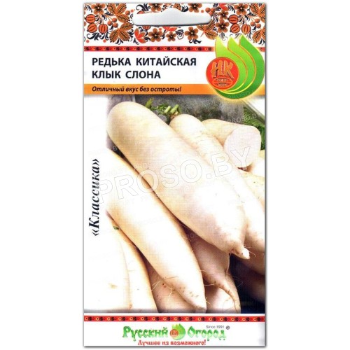 Редька китайская Клык слона-2