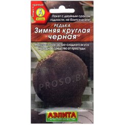 Редька Зимняя круглая черная