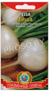 Репа Гейша