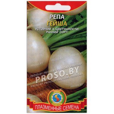 Репа Гейша