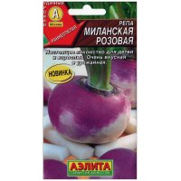 Репа Миланская розовая