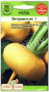 Репа Петровская