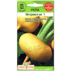 Репа Петровская