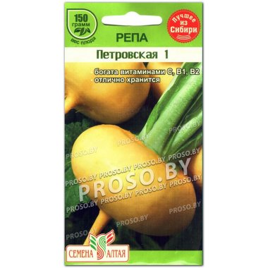 Репа Петровская
