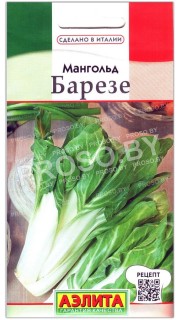Мангольд Барезе