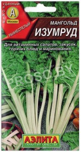 Мангольд Изумруд