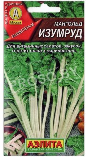 Мангольд Изумруд