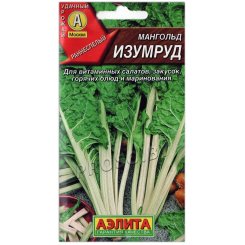 Мангольд Изумруд