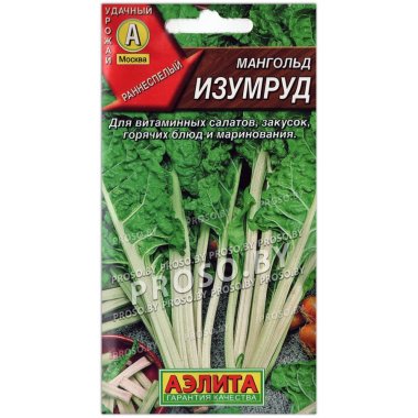Мангольд Изумруд