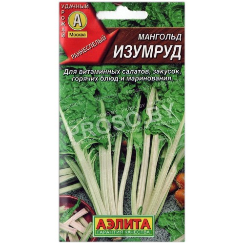 Мангольд Изумруд