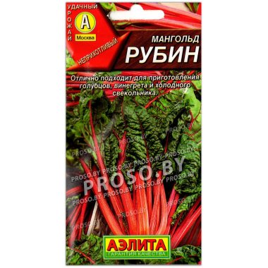 Мангольд Рубин