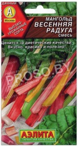 Мангольд Весенняя радуга