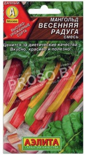 Мангольд Весенняя радуга
