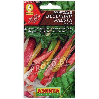Мангольд Весенняя радуга