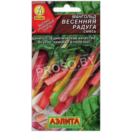 Мангольд Весенняя радуга