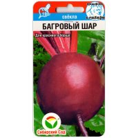 Свекла Багровый шар