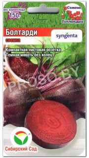 Свекла Болтарди