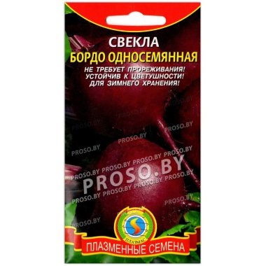 Свекла Бордо односемянная