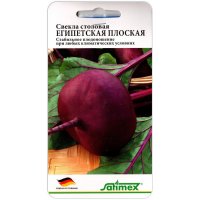 Свекла Египетская плоская