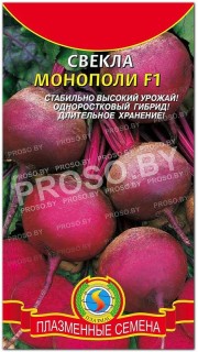 Свекла Монополи F1