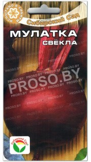 Свекла Мулатка