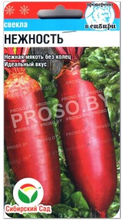 Свекла Нежность