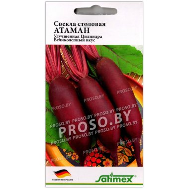 Свекла столовая Атаман