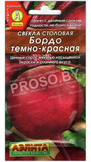 Свекла столовая Бордо темно-красная