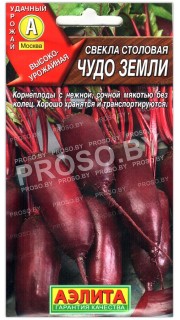 Свекла столовая Чудо земли