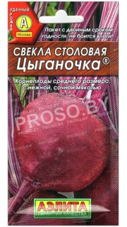 Свекла столовая Цыганочка