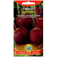 Свекла столовая Детройт