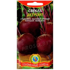 Свекла столовая Детройт