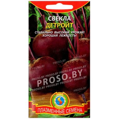 Свекла столовая Детройт