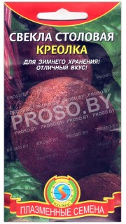 Свекла столовая Креолка